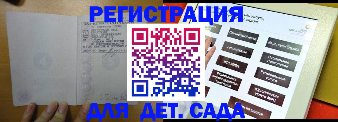 временная регистрация законно в Томске